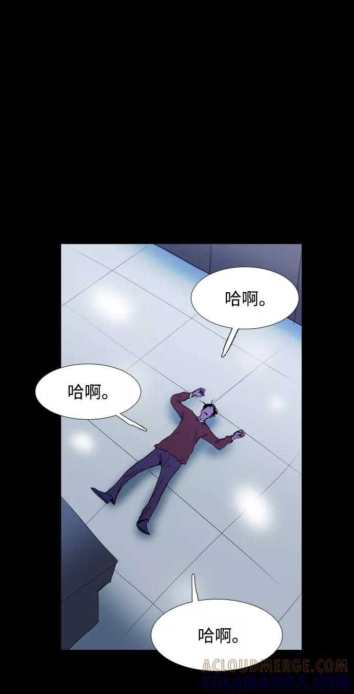 《蟑螂》第37话 第16页