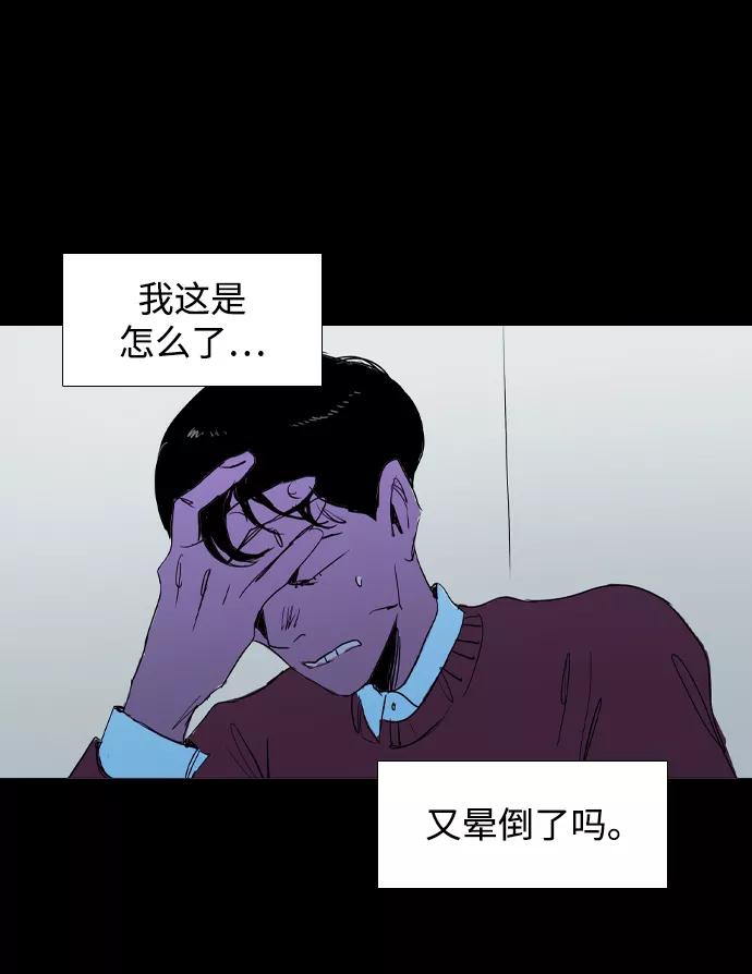 《蟑螂》第37话 第17页
