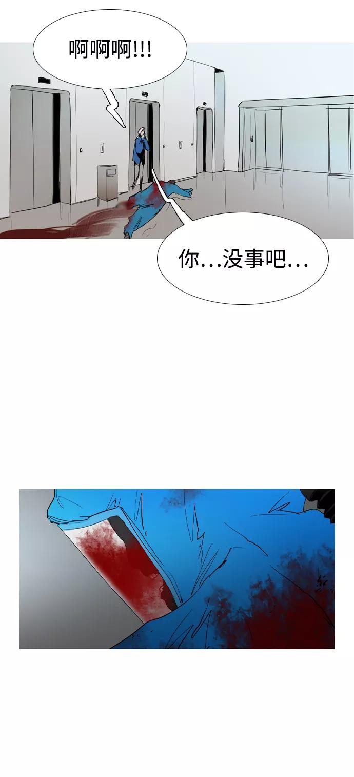 《蟑螂》第37话 第74页