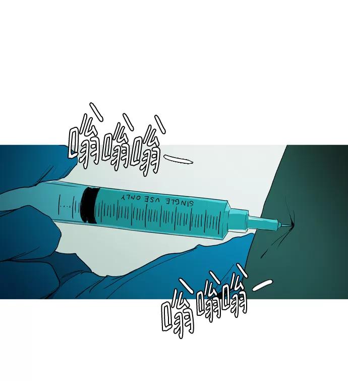 《蟑螂》第37话 第2页