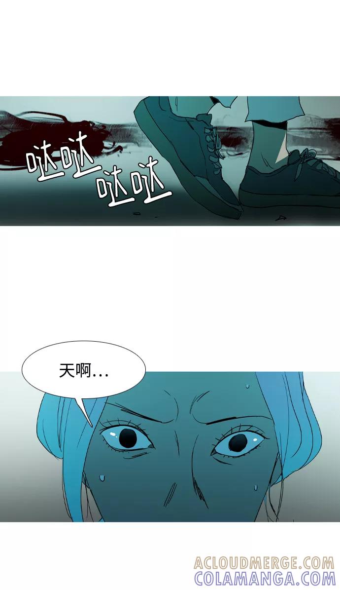 《蟑螂》第37话 第76页