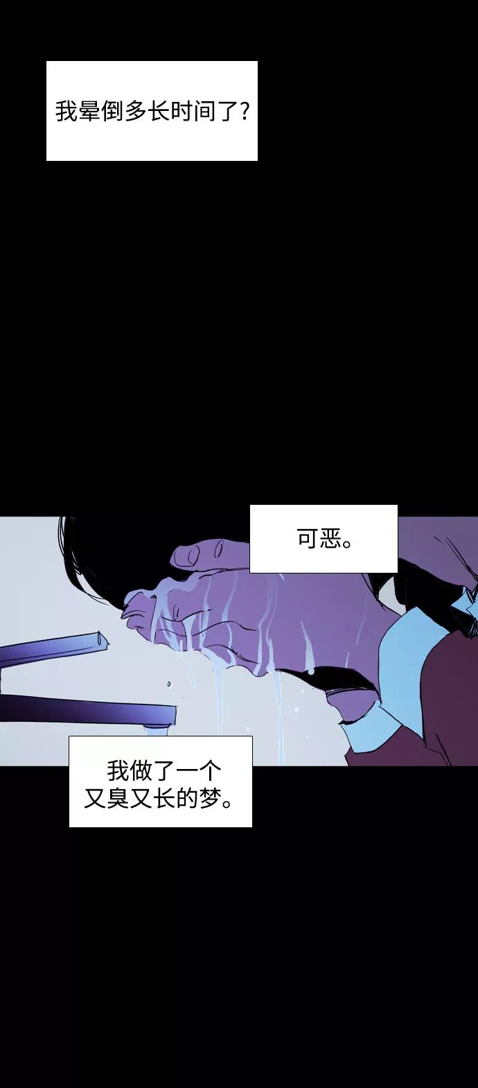 《蟑螂》第37话 第18页