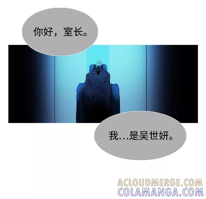 《蟑螂》第37话 第4页