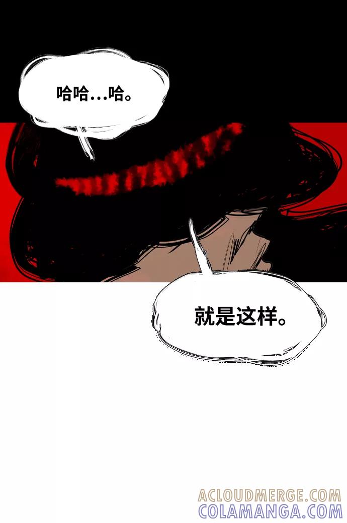 《蟑螂》第37话 第40页
