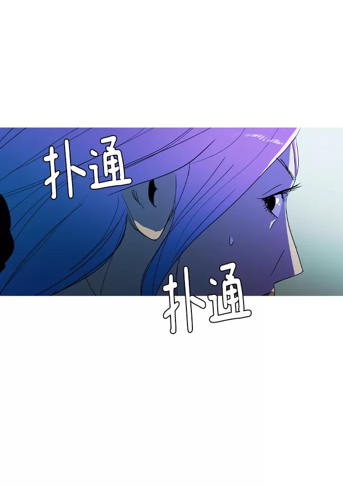 《蟑螂》第37话 第81页