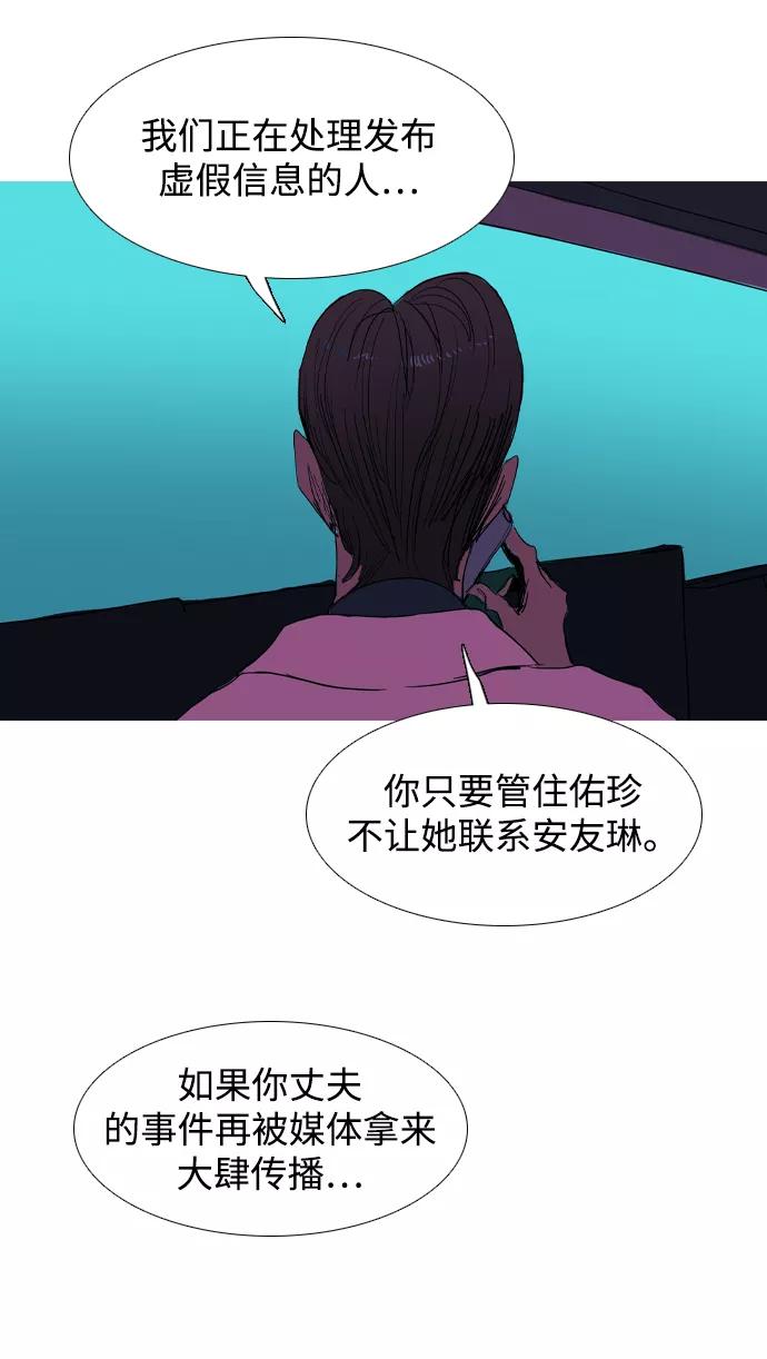《蟑螂》第37话 第8页