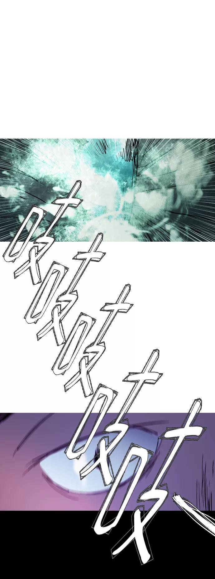 《蟑螂》第37话 第15页