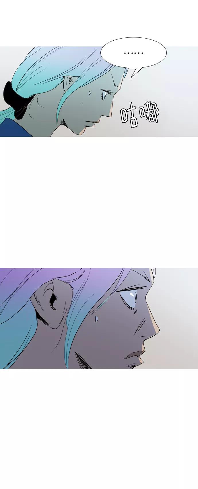 《蟑螂》第37话 第75页