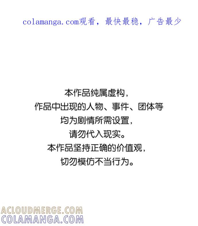 《蟑螂》第37话 第1页