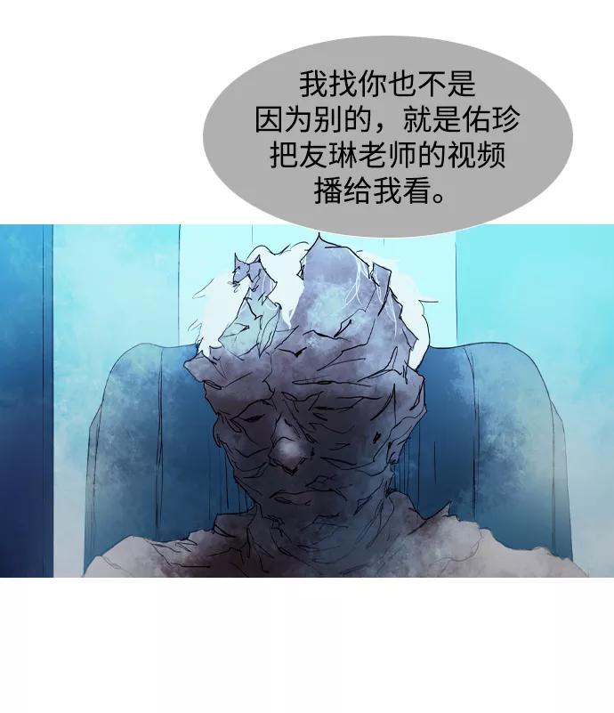 《蟑螂》第37话 第5页