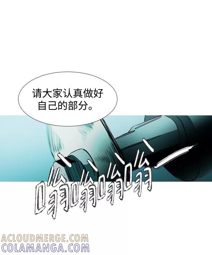 《蟑螂》第37话 第13页