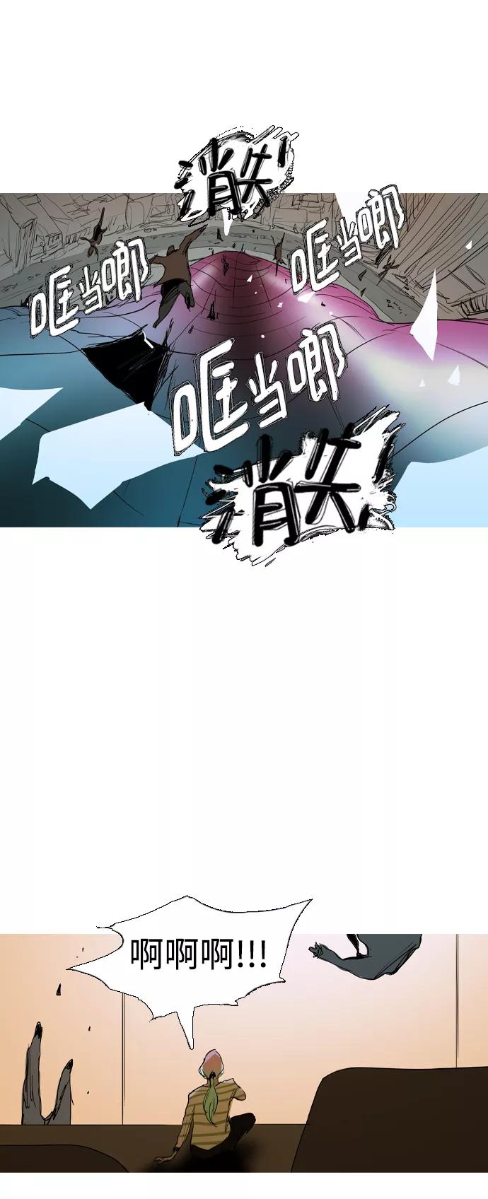 《蟑螂》第37话 第68页
