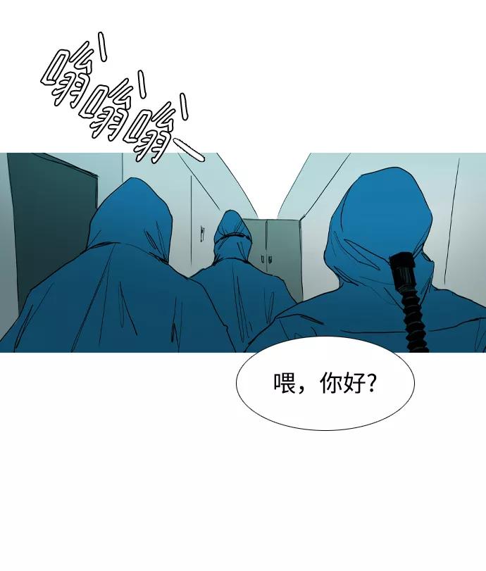 《蟑螂》第37话 第3页