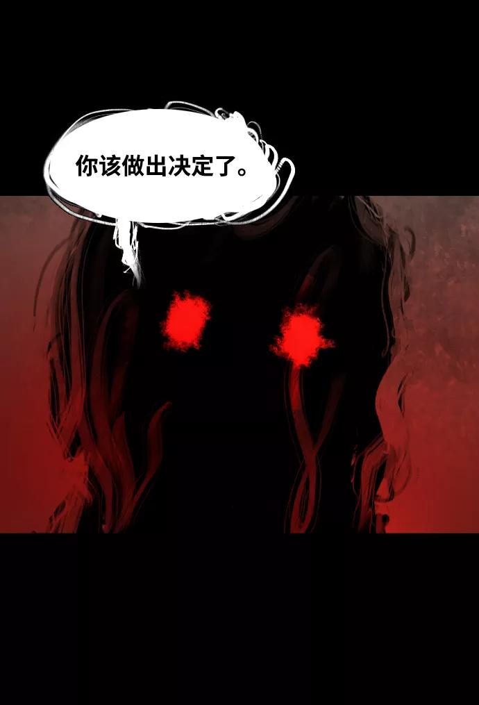 《蟑螂》第37话 第21页