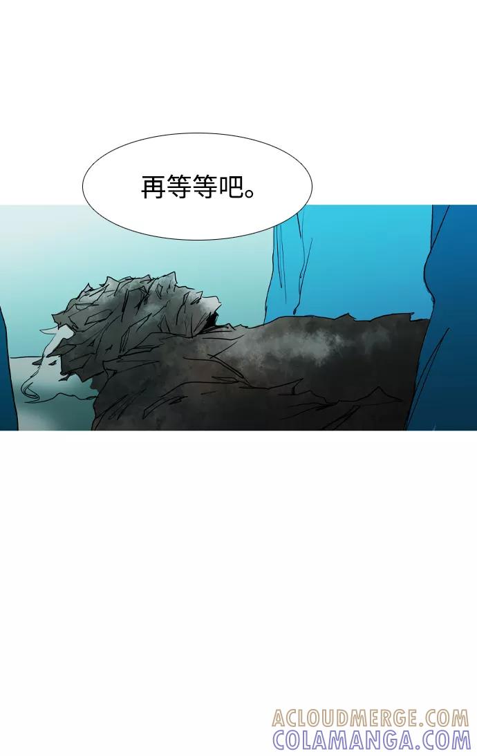 《蟑螂》第37话 第10页