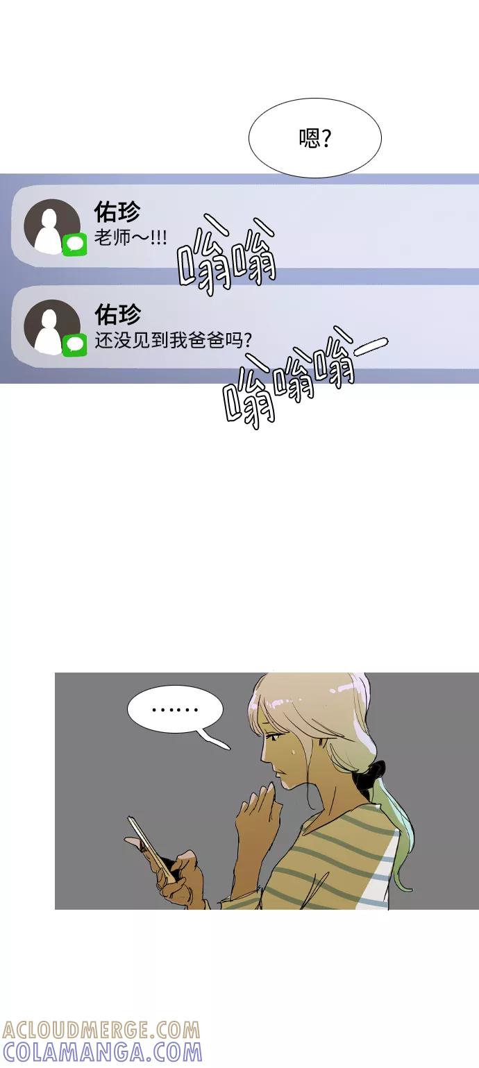 《蟑螂》第37话 第58页