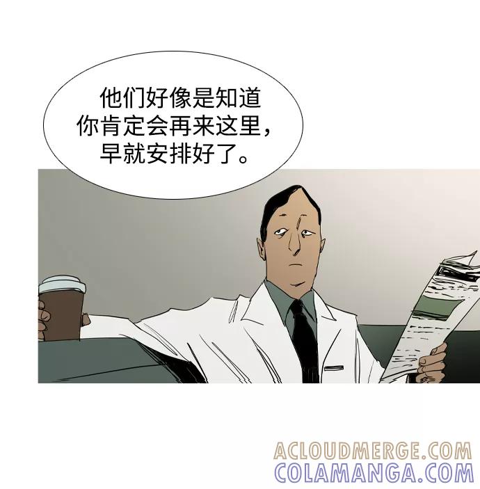《蟑螂》第37话 第52页