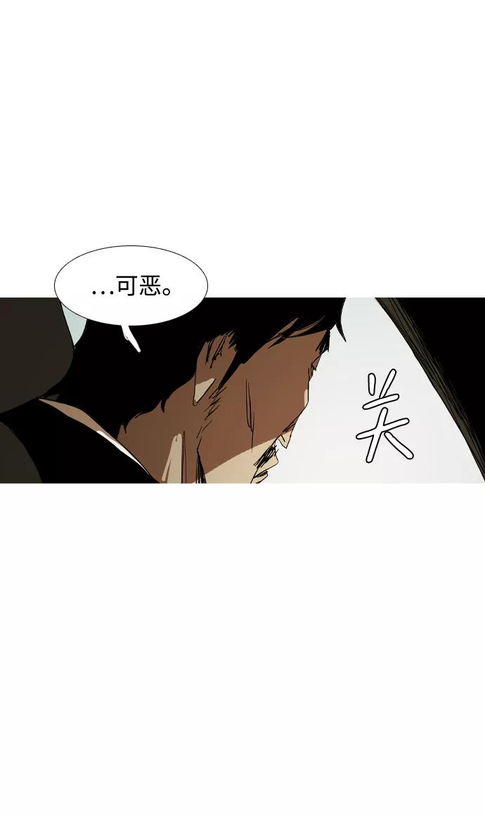 《蟑螂》第37话 第53页