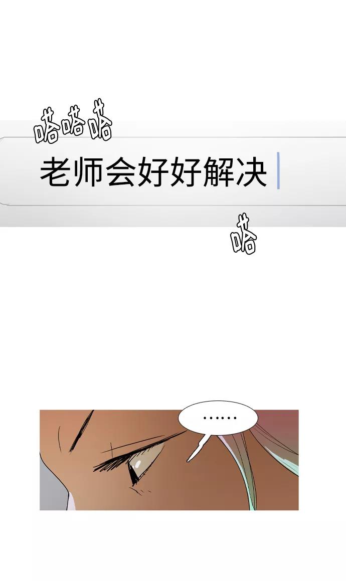 《蟑螂》第37话 第59页
