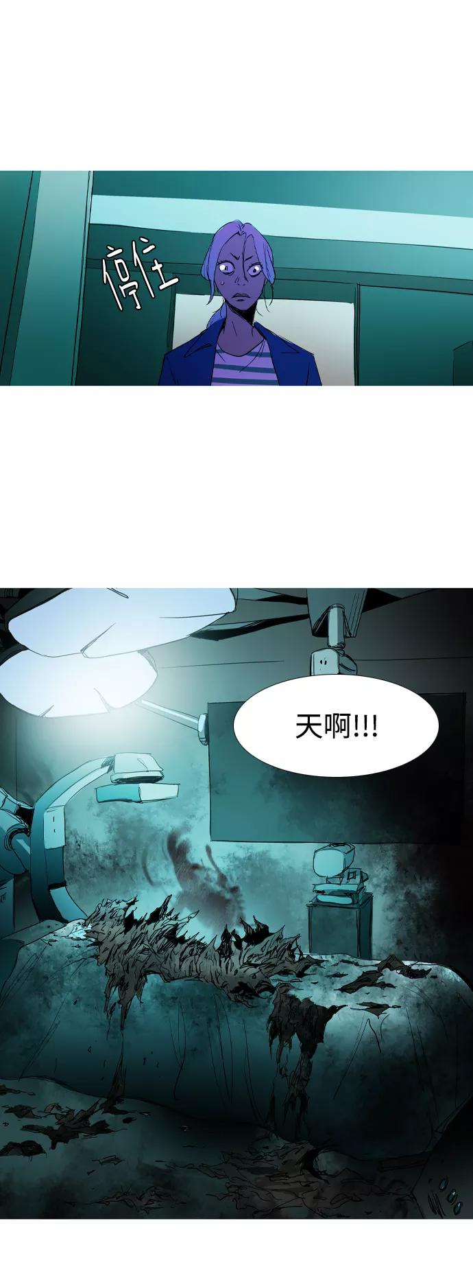《蟑螂》第37话 第78页