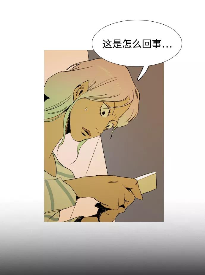 《蟑螂》第37话 第63页