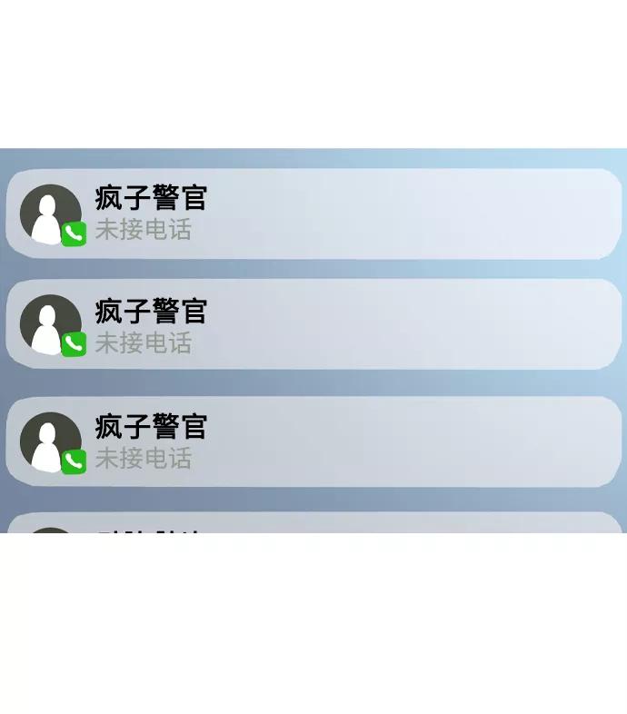 《蟑螂》第37话 第56页