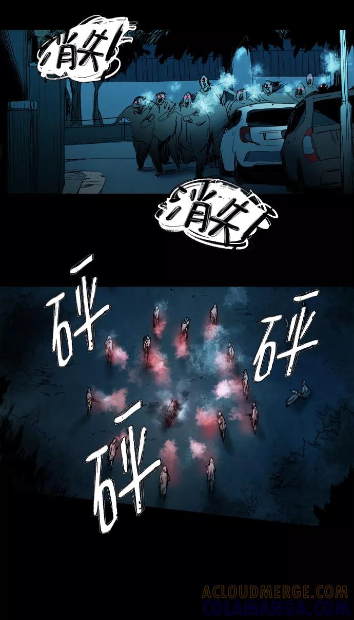 《蟑螂》第37话 第31页