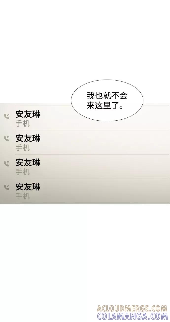 《蟑螂》第37话 第55页