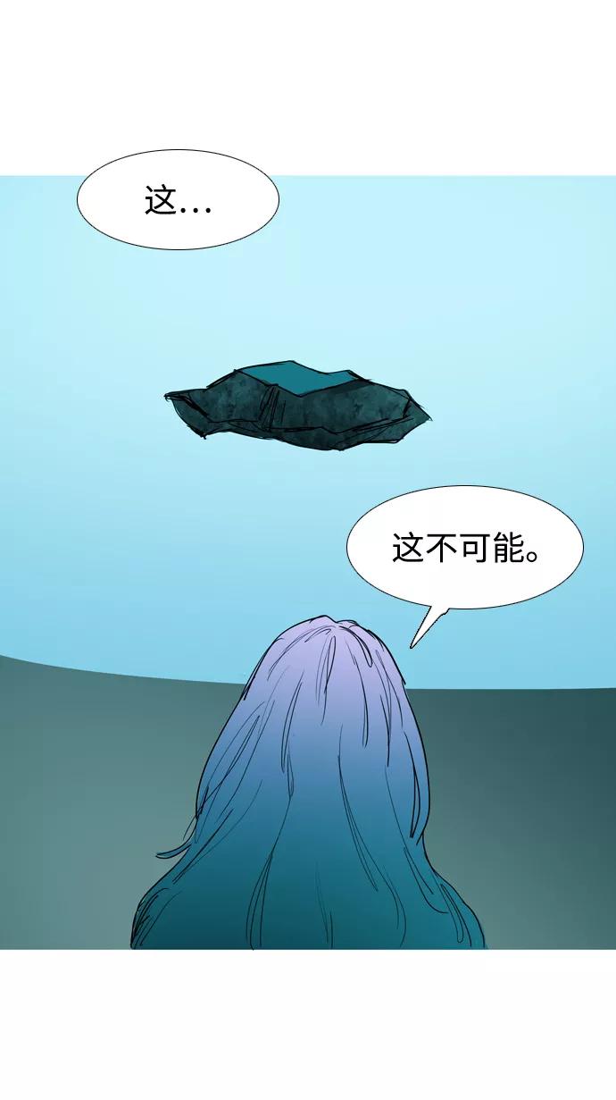 《蟑螂》第38话 第29页