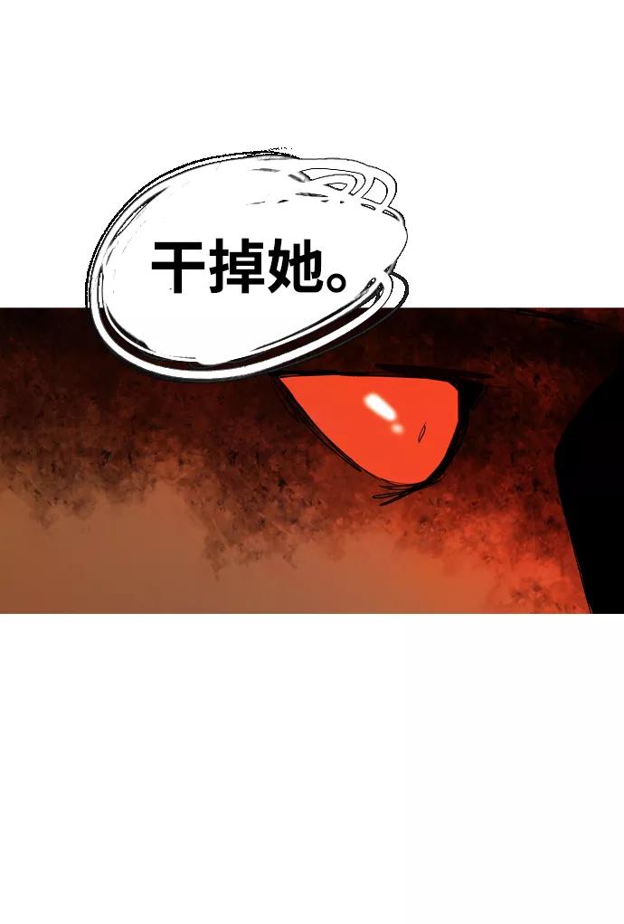 《蟑螂》第38话 第71页