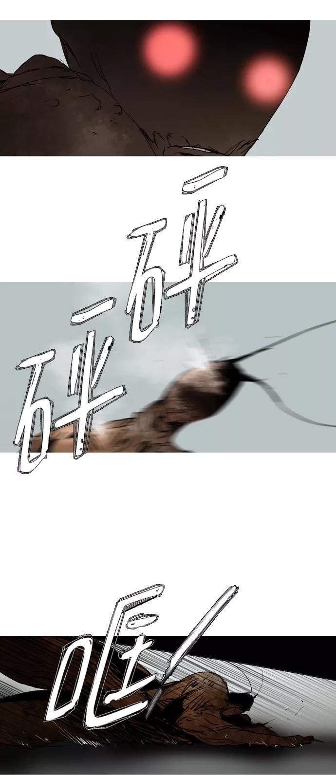 《蟑螂》第38话 第81页