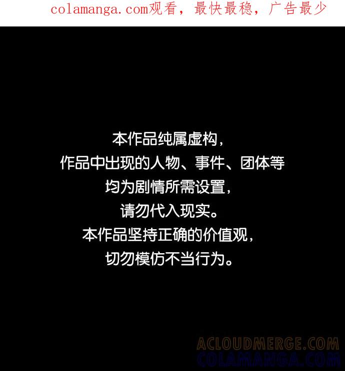《蟑螂》第38话 第1页