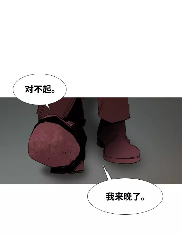 《蟑螂》第38话 第56页