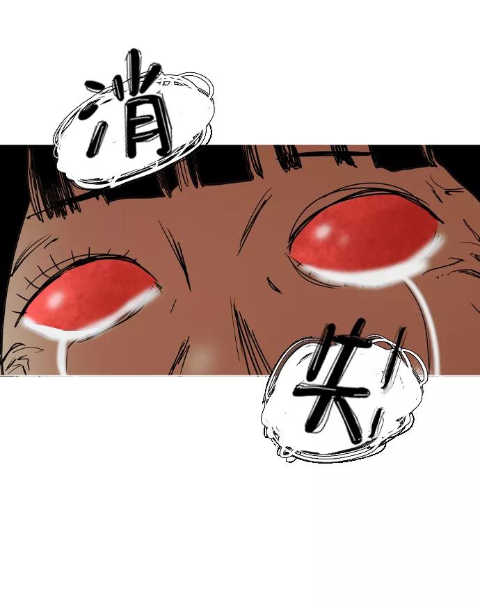 《蟑螂》第38话 第62页