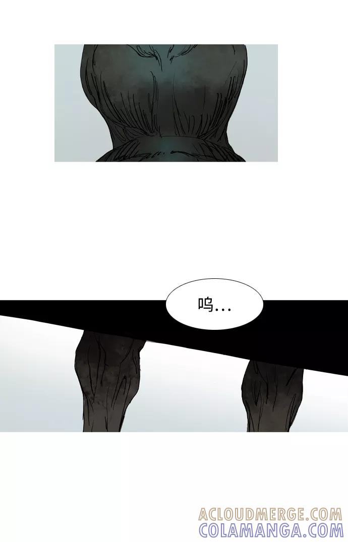 《蟑螂》第38话 第76页