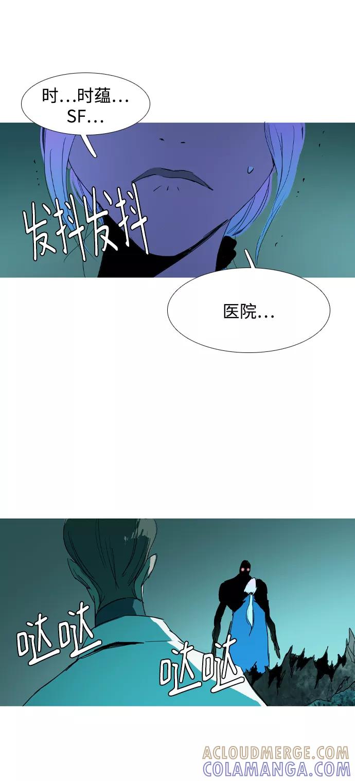 《蟑螂》第38话 第13页