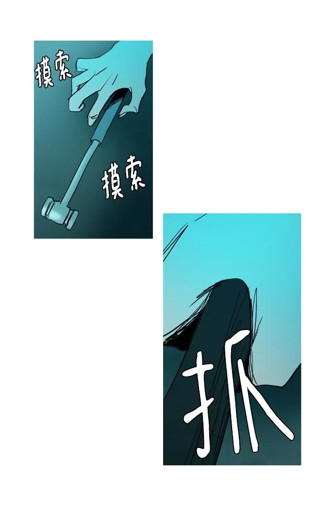 《蟑螂》第38话 第24页