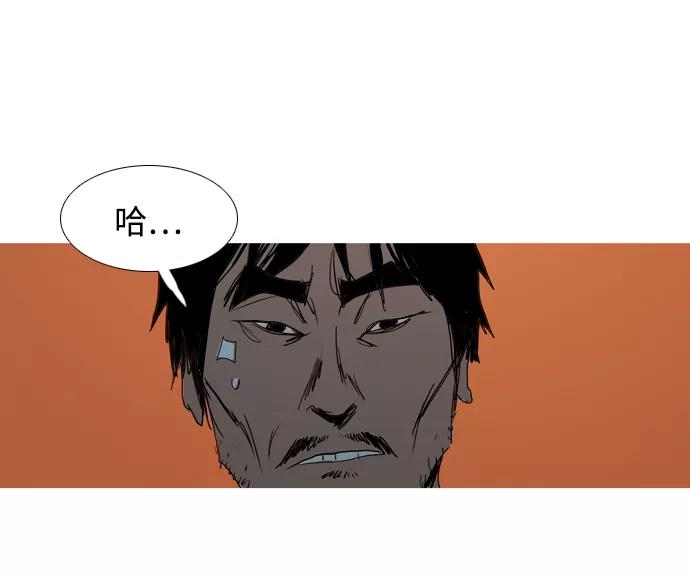 《蟑螂》第38话 第51页
