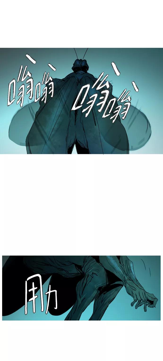 《蟑螂》第38话 第20页