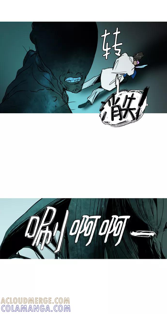 《蟑螂》第38话 第19页