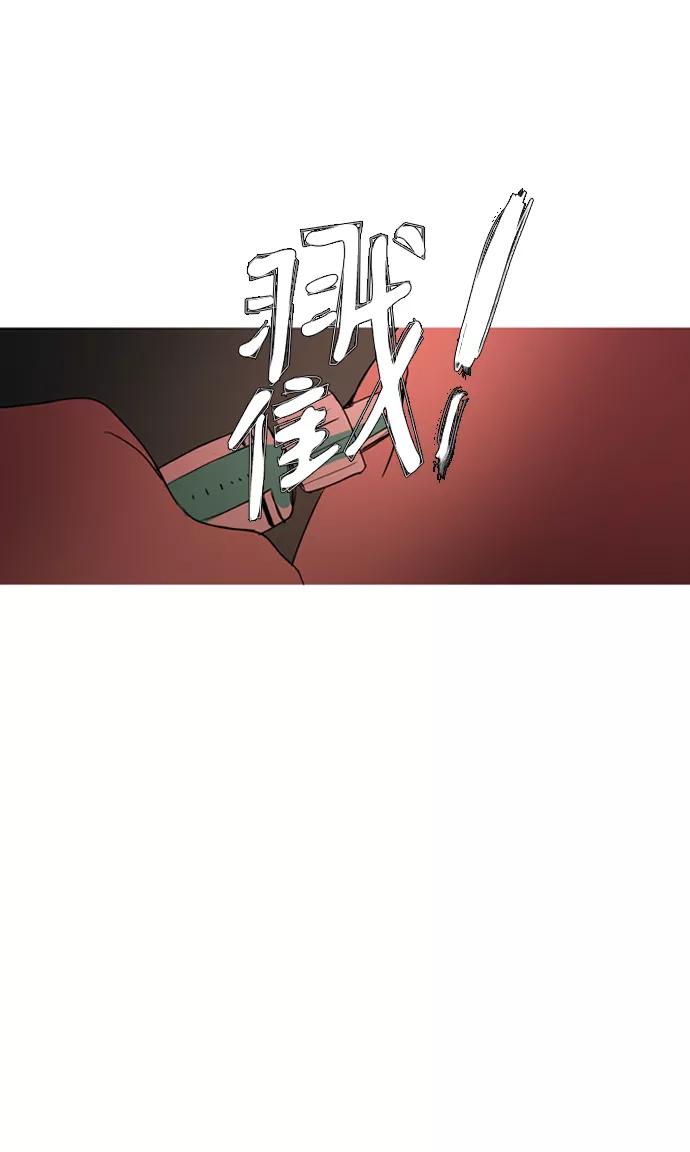 《蟑螂》第38话 第39页