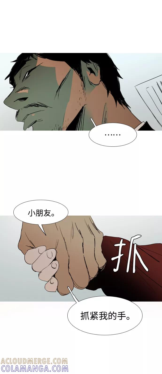 《蟑螂》第38话 第85页
