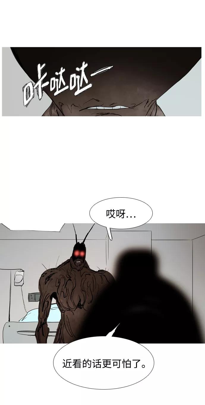 《蟑螂》第38话 第83页