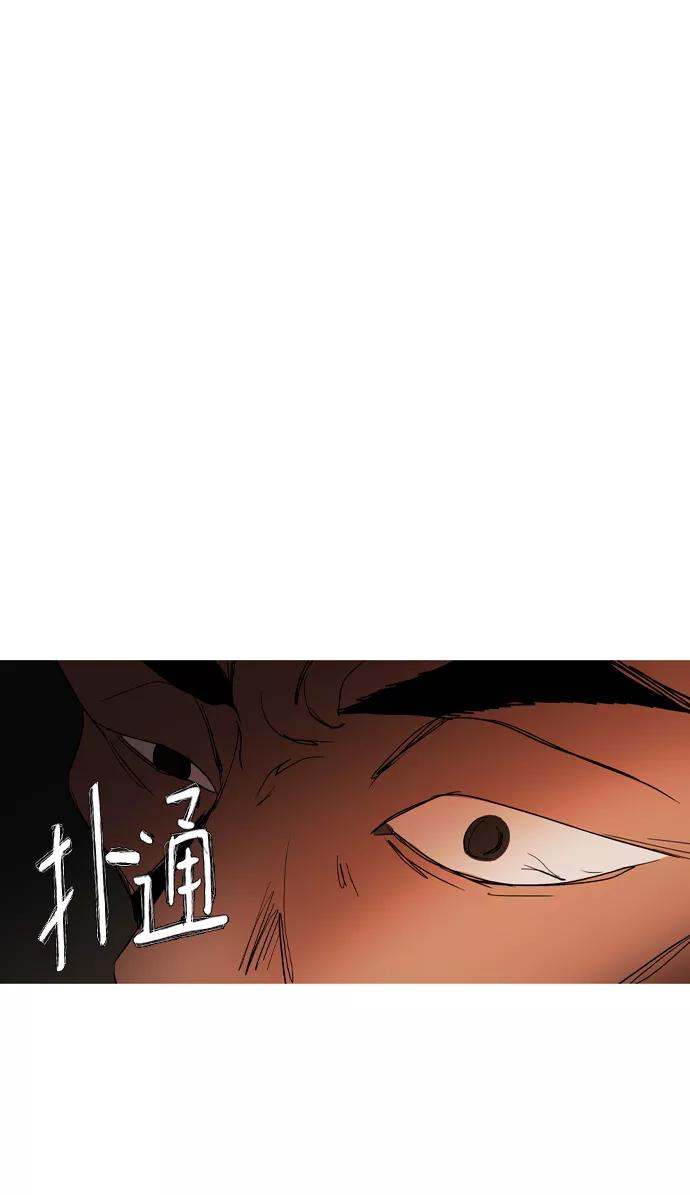 《蟑螂》第38话 第36页