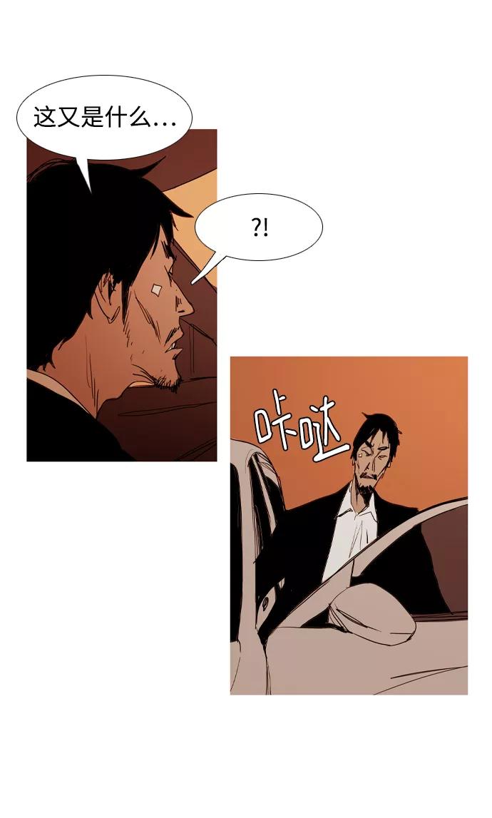 《蟑螂》第38话 第50页