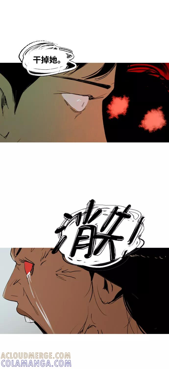 《蟑螂》第38话 第70页