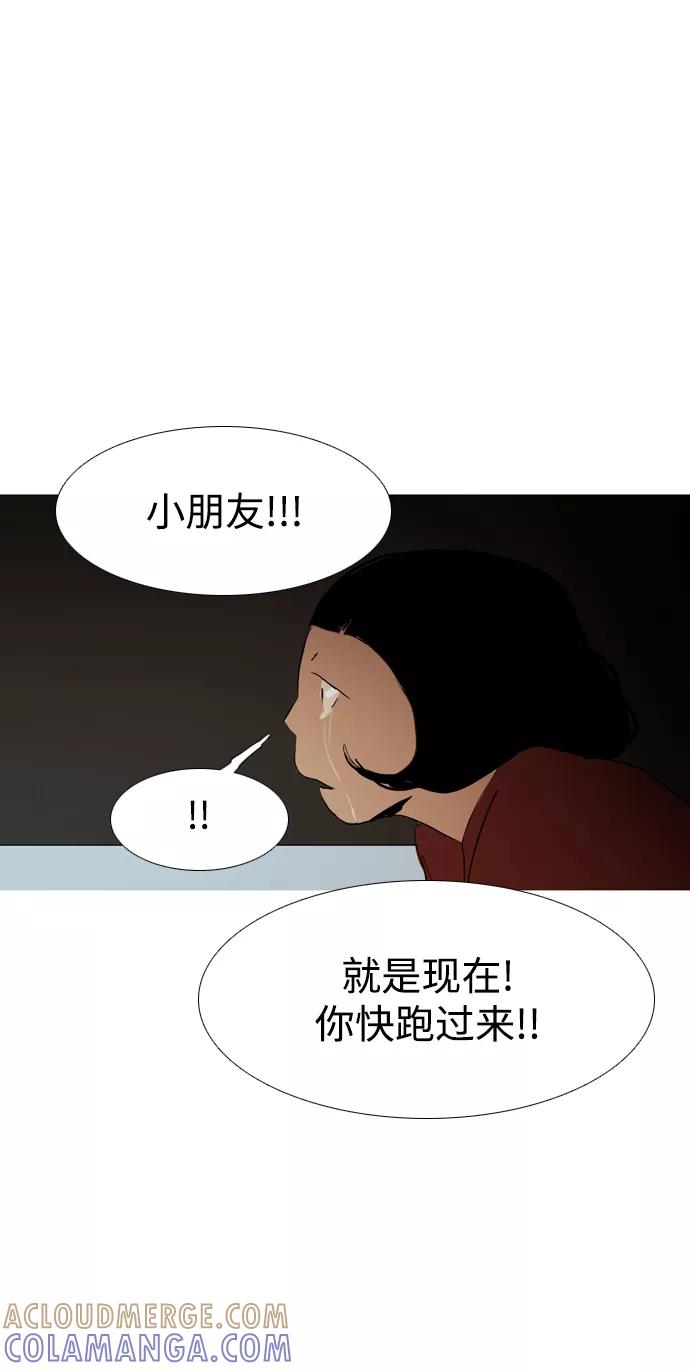《蟑螂》第38话 第82页