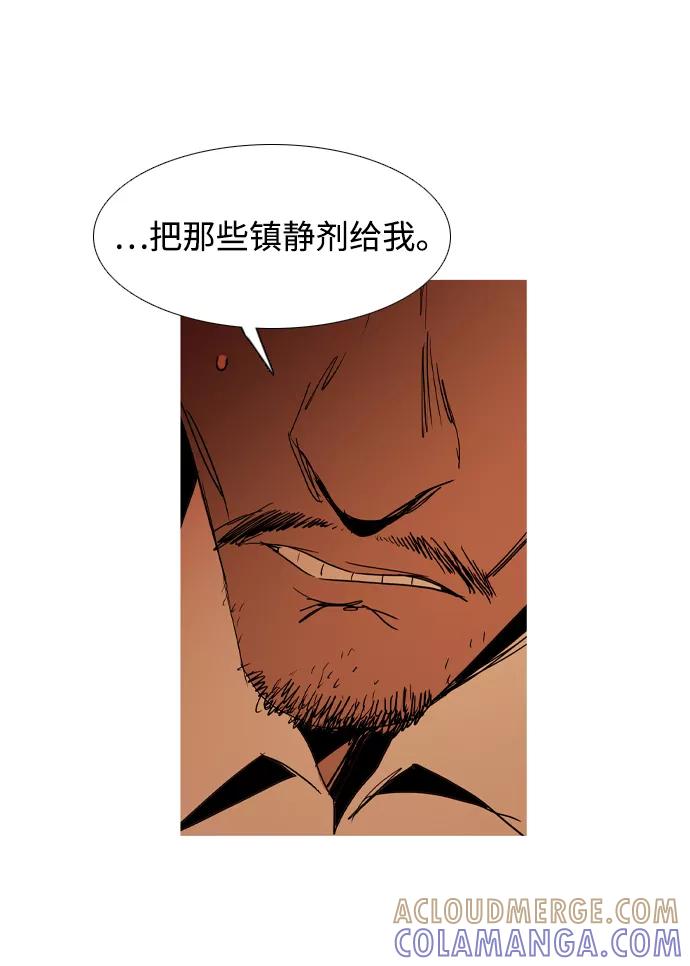 《蟑螂》第38话 第46页