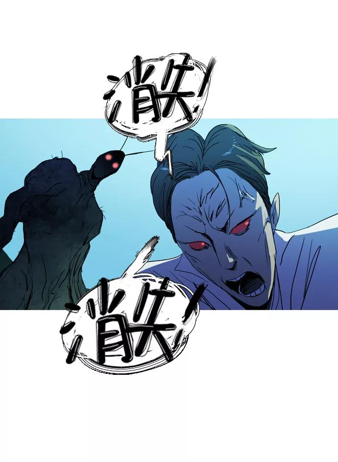 《蟑螂》第38话 第18页