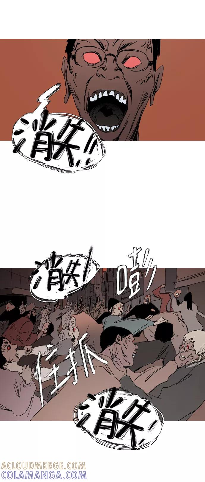 《蟑螂》第38话 第34页